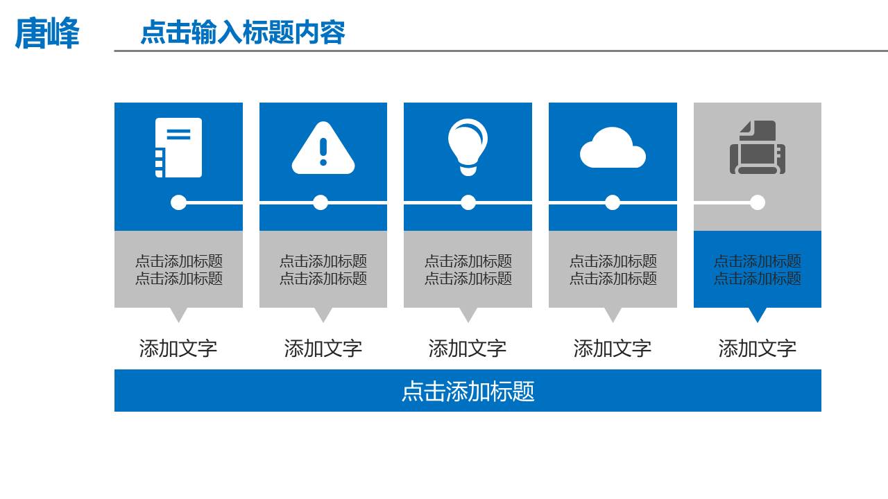 工作总结 (21).pptx